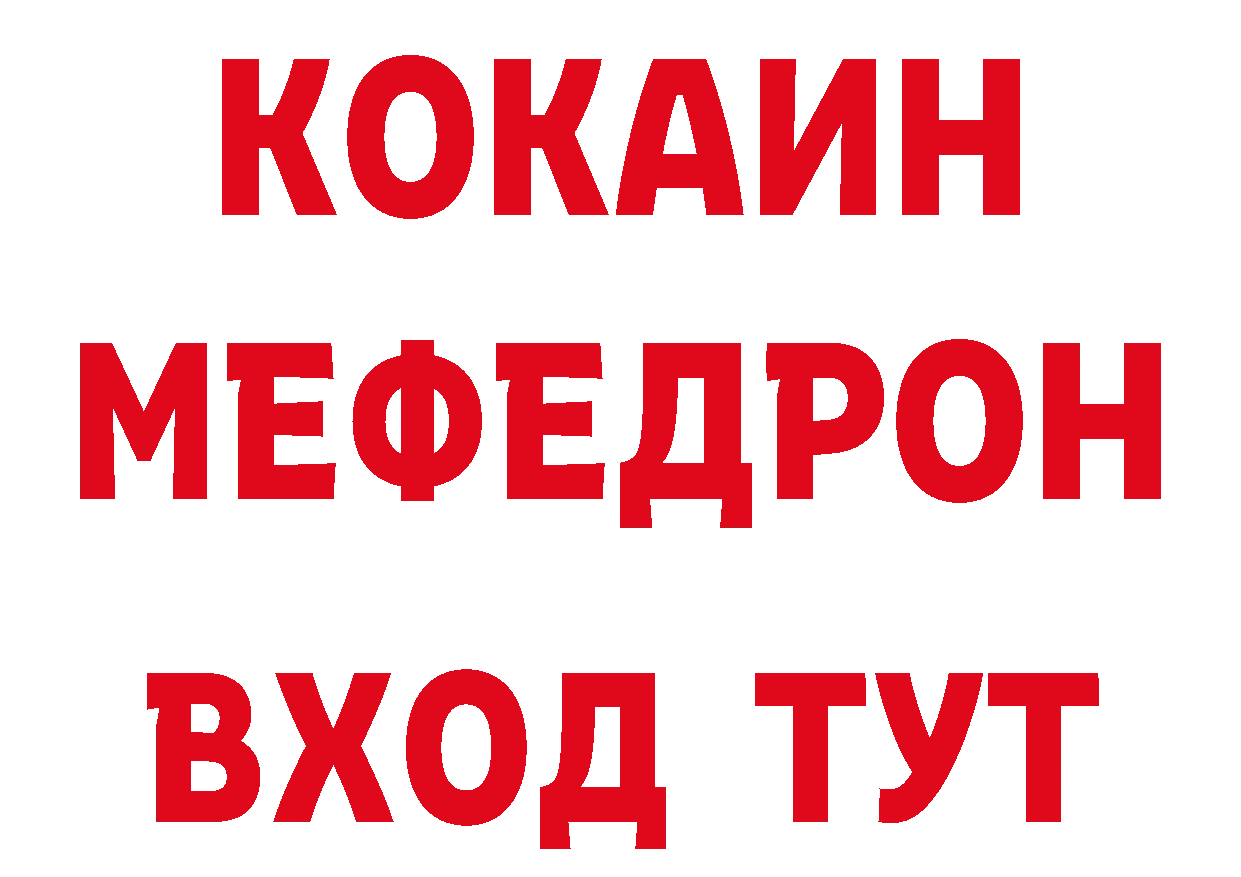 Альфа ПВП VHQ вход нарко площадка hydra Голицыно